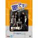 .... корейский язык - Tohoshinki [HUG]- DVD