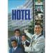 HOTEL ɥ DVD-BOX