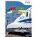  электропоезд .GO Shinkansen EX Sanyo Shinkansen сборник ( специальный контроллер включение в покупку упаковка ) - Wii