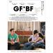 GF*BF DVD