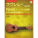  ukulele /NHK Thema &amp; theme music ~ ukulele 1 pcs play masterpiece compilation 