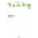 NHK continuation tv novel well tortoise ( on )