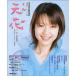  continuation tv novel heaven flower (NHK drama * guide )