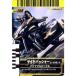  Kamen Rider Battle Ganbaride боковой ba автомобиль - vehicle режим специальный No.5-054