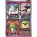  Kamen Rider Battle Ganbaride V3 &amp; Stronger tag систематизация сиденье 2 No.J-029&amp;030