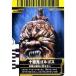  Kamen Rider Battle Ganbaride 10 поверхность . Golgo s специальный No.5-060