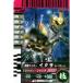  Kamen Rider Battle Ganbaride iksa save режим редкость No.1-012
