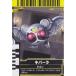  Kamen Rider Battle Ganbaride Kiva -la специальный No.4-060