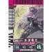  Kamen Rider Battle Ganbaride nega электро- . редкость No.4-050