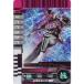  Kamen Rider Battle Ganbaride ti Kei do Complete пена очень редкий No.6-008