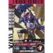  Kamen Rider Battle Ganbaride Kiva doga пена обычный No.1-008