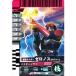  Kamen Rider Battle Ganbaride Zero nos Zero пена редкость No.4-044