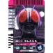  Kamen Rider Battle Ganbaride BLACK редкость No.5-051