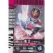  Kamen Rider Battle Ganbaride электро- .so-do пена редкость No.5-042