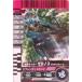 Kamen Rider Battle Ganbaride Zero nosaru плитка пена обычный No.2-018