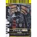  Kamen Rider Battle Ganbaride te -тактный long воин специальный No.3-048