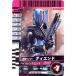  Kamen Rider Battle Ganbaride ti end обычный No.6-016