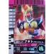  Kamen Rider Battle Ganbaride Agito Grand пена обычный No.3-008