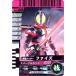  Kamen Rider Battle Ganbaride Faiz обычный No.6-034