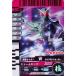  Kamen Rider Battle Ganbaride W Cyclone Joker промо No.P-035 ( круг большой сосиски )