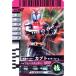  Kamen Rider Battle Ganbaride Kabuto rider пена обычный No.6-042