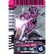  Kamen Rider Battle Ganbaride ti Kei do Complete пена обычный No.6-010