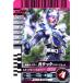  Kamen Rider Battle Ganbaride ga tuck rider пена обычный No.6-044