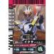  Kamen Rider Battle Ganbaride iksa Burst режим обычный No.1-015