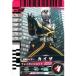  Kamen Rider Battle Ganbaride kai The редкость No.4-020