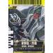  Kamen Rider Battle Ganbaride звук . струна *.. специальный No.3-050