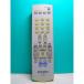  Mitsubishi Electric телевизор дистанционный пульт R-S30