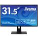 iiyama монитор дисплей 31.5 дюймовый WQHD IPS system высота регулировка DisplayPort HDMI DVI-D все cave 