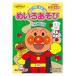  Sunstar интеллектуальное развитие раскрашенные картинки впервые .. ... игра Soreike Anpanman Anpanman 4790131A