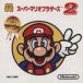  Super Mario Brothers 2