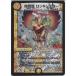  Duel Masters hour dragon ro gold Star Berry rare / hour . stop .. Mira Dante DMR18 / revolution compilation no. 2 chapter / single card 