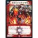  Duel Masters boru car k* Dragon ( Berry rare )/ master z* Chronicle * pack (DMX21)/ comics *ob* hero z/sing