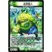  Duel Masters RP01-010-BR nature star person Berry rare 