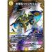  Duel Masters light .. Hayabusa maru ( common ) Golden * the best (DMEX01)