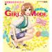  эгоистично мода GIRLS MODE хорошо ....: nintendo официальный путеводитель ( wonder жизнь специальный NINTENDO 3DS. небо 