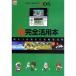  Nintendo 3DS супер совершенно практическое применение книга@: новый 4.. игра .. дополнение версия ( в общем документ )