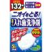 [. сделка 132 таблеток ] лев энзим ввод искусственный зуб моющее средство часть искусственный зуб * общий искусственный зуб двоякое применение 