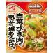 [ ликвидация запасов ] срок годности :2026 год 3 месяц 31 день Ajinomoto .... большая тарелка китайская капуста ... мясо .. суп соль ....(100g) приправа 