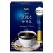  Ajinomoto AGF немного роскошный .. магазин черный специальный * Blend (22 шт. входит ) палочка кофе 