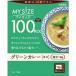  большой . еда 100kcal мой размер зеленый карри 1 порции (150g) коробка .. плита возможно retort 