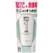 メンズビオレONE 全身化粧水スプレー さっぱり 本体 (200ml) 男性用 化粧水