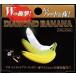 metabolik бриллиант banana 1Day упаковка [A]