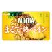  Asahi mintia.... сосна (50 шарик ) кондитерские изделия планшет 