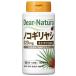 �A�T�q�t�[�h�@�f�B�A�i�`����(Dear-Natura) �m�R�M�����V�{�g�}�g���R�s�� 60����(120��) �����N�j���̌��N���T�|�[�g