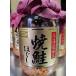  дорога юг рефрижератор . лосось ...(130g) бутилированный хлопья лосося 