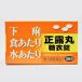[ no. 2 вид фармацевтический препарат ]kyoktou правильный . круг сахар . таблеток (36 шарик ) таблеток . желудочно-кишечный препарат 